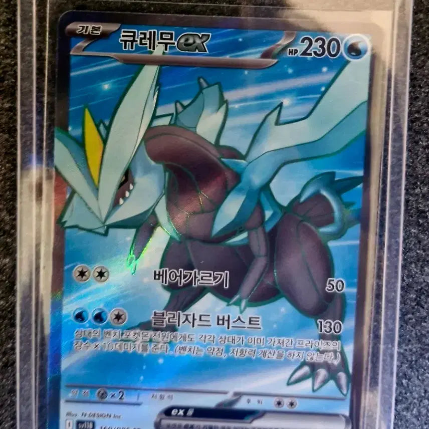 [BUNJANG] Kyurem EX SR Card / 큐레무 EX sr