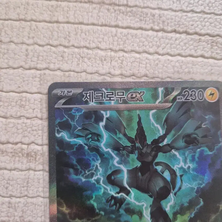 [BUNJANG] Pokemon Card Black Kyurem Zekrom SAR / 포켓몬카드 블랙볼트 제크로무 SAR