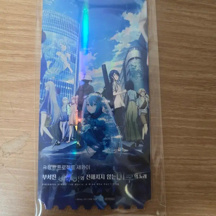 [BUNJANG] Project Sekai Theater Version Broken Sekai Original Ticket / 프로젝트 세카이 극장판 부서진 세카이 오리지널티켓