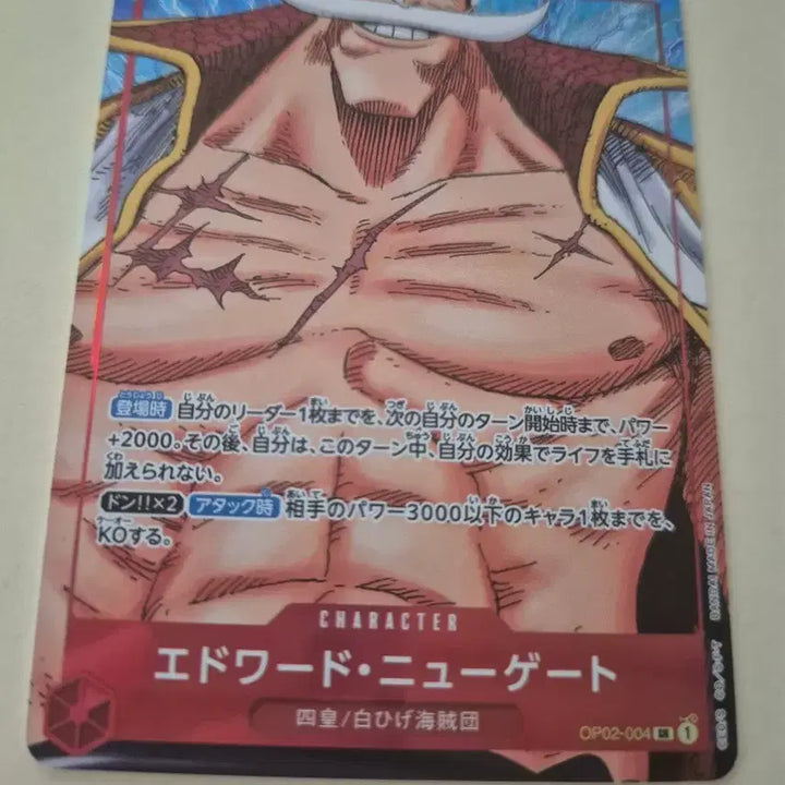 [BUNJANG] One Piece Card Edward Newgate (Whitebeard) Japanese Edition / 원피스 카드 일판 에드워드 뉴게이트(흰수염)