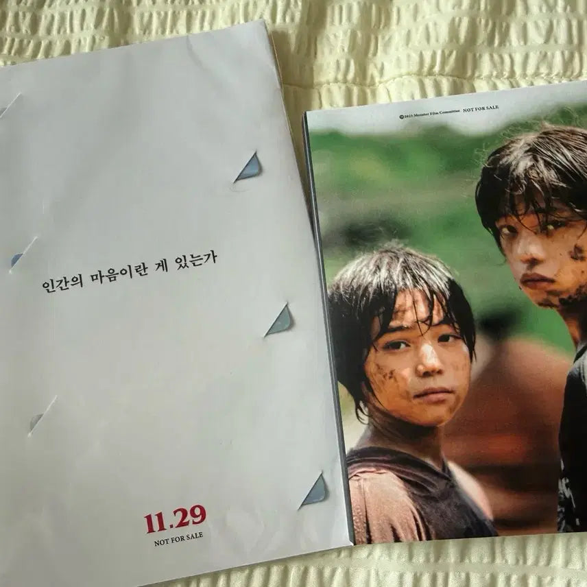 [BUNJANG] The Host Steelbook &amp; Card Game Special Set / 괴물 스틸북&amp;카드놀이 특전 set