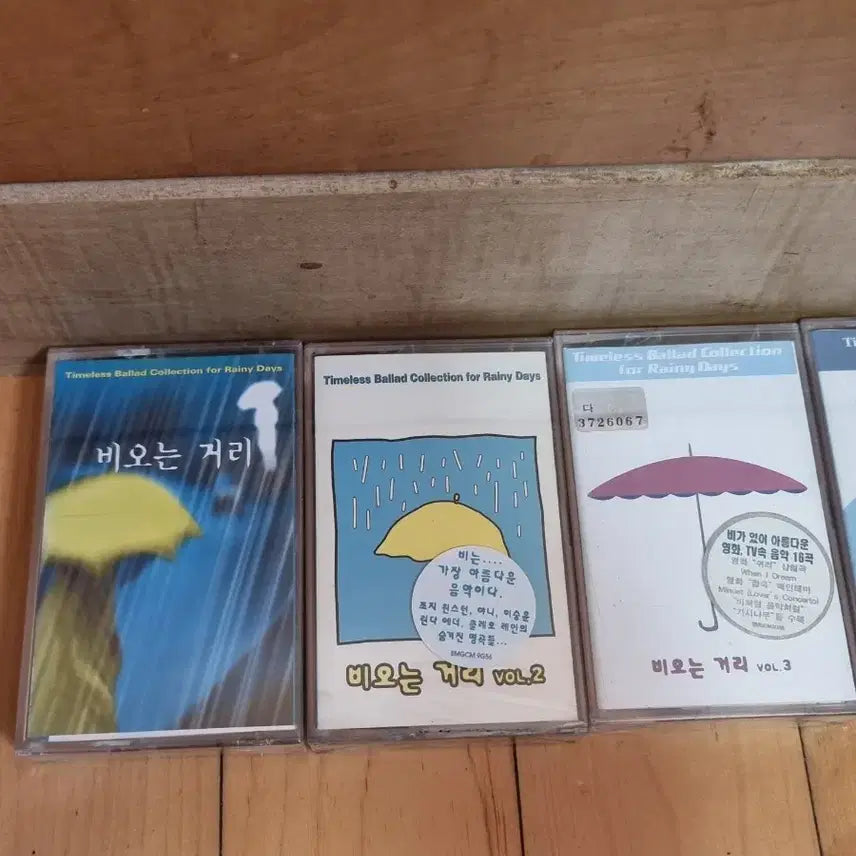 [BUNJANG] Rainy Street Compilation Cassette Tape Set (5 Tapes, Sealed) / 비오는 거리 컴필레이션 미개봉 카세트 테이프 5개 판매합니다