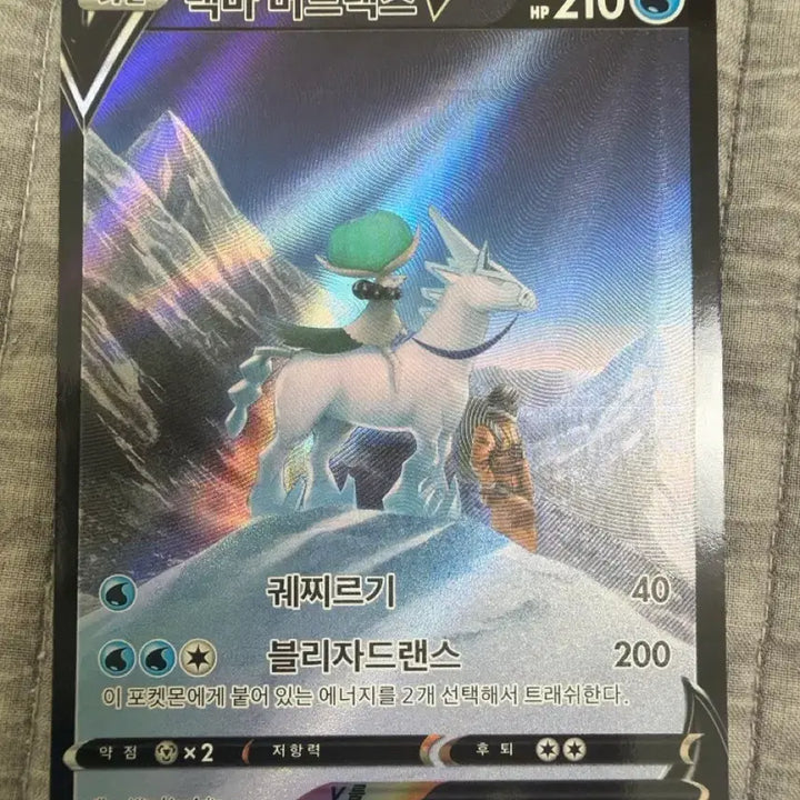 [BUNJANG] Pokemon Card - Spectrier V - Blizzard Lance - CSR / 백마 버드렉스V 블리자드랜스 csr