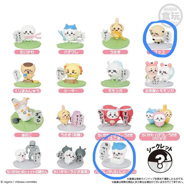 [BUNJANG] Cheekywa Choco Egg Choco Surf Mini Figure Bundle Set / 치이카와 초코에그 초코서프 미니 피규어 랏코 하치와레