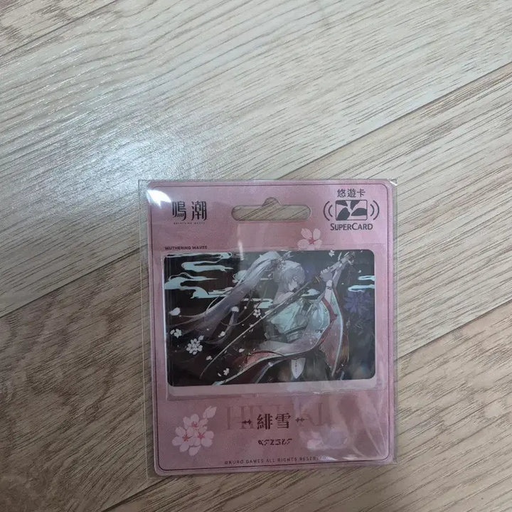 [BUNJANG] Ming Jo Taiwan Hiyuki Easy Card / 명조 대만 히유키 이지카드 교통카드