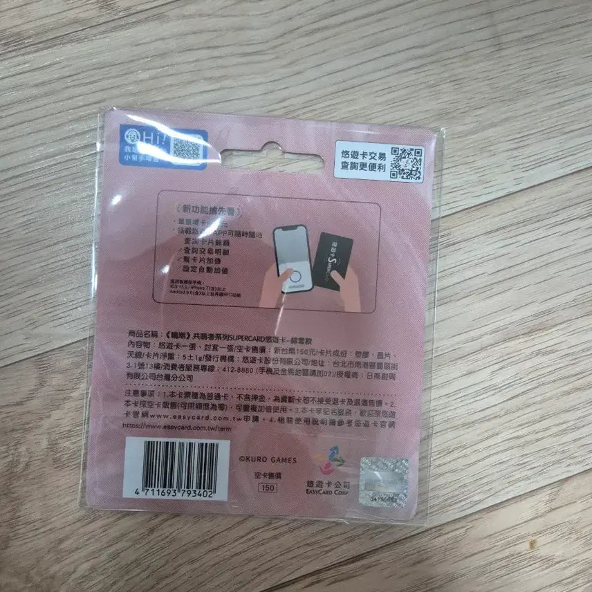 [BUNJANG] Ming Jo Taiwan Hiyuki Easy Card / 명조 대만 히유키 이지카드 교통카드