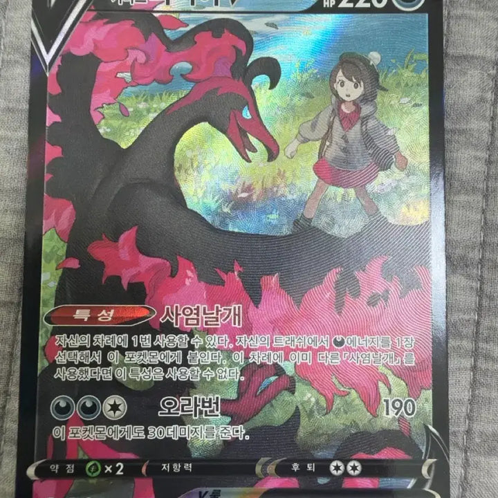 [BUNJANG] Galar Fire V CSR / 가라르 파이어 V csr