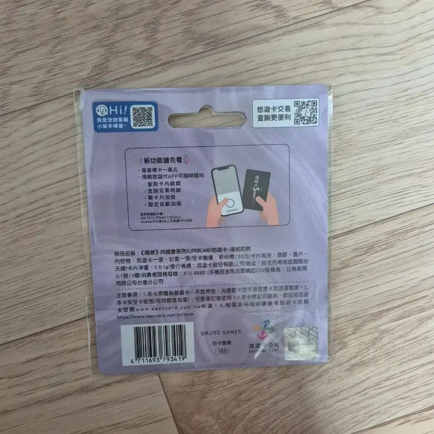 [BUNJANG] Dania Easy Card / 명조 대만 데니아 이지카드 교통카드