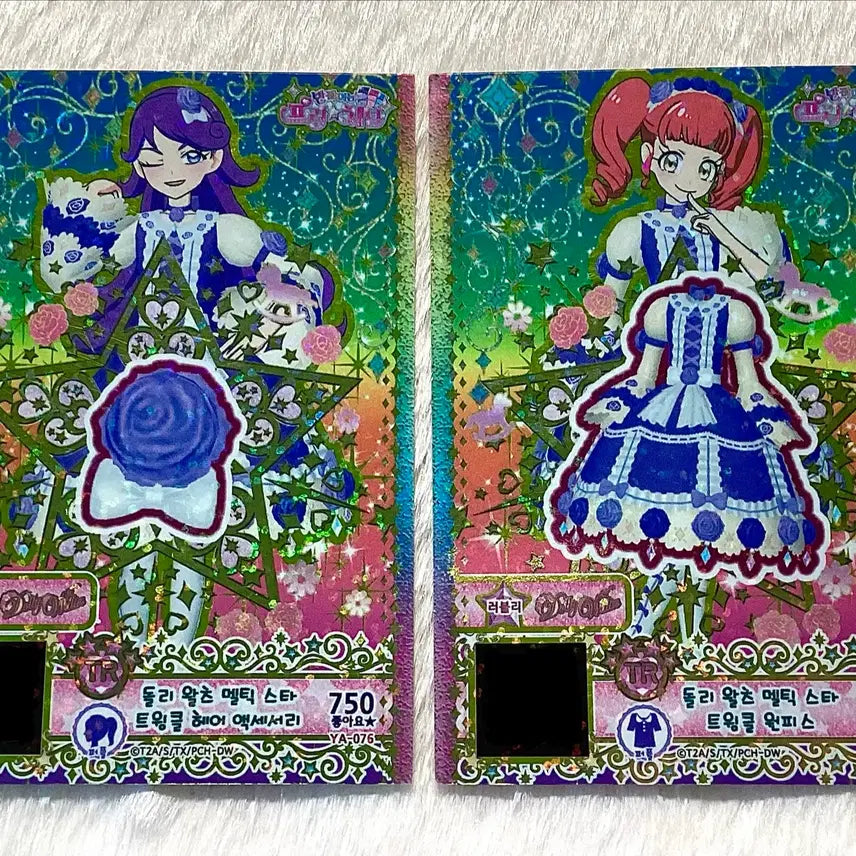 [BUNJANG] Meltic Star Twinkle Coordi Set / 반짝이는 프리채널 프리챤 멜틱스타 프로모 돌리 왈츠 멜틱 스타 트윙클 코디 세트 처분
