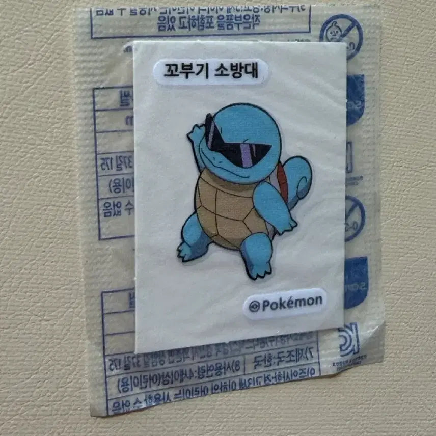 [BUNJANG] Pokemon Squirtle Firefighter TTIBC (Sealed) / 포켓몬 꼬부기 소방대 띠부씰 (미개봉)
