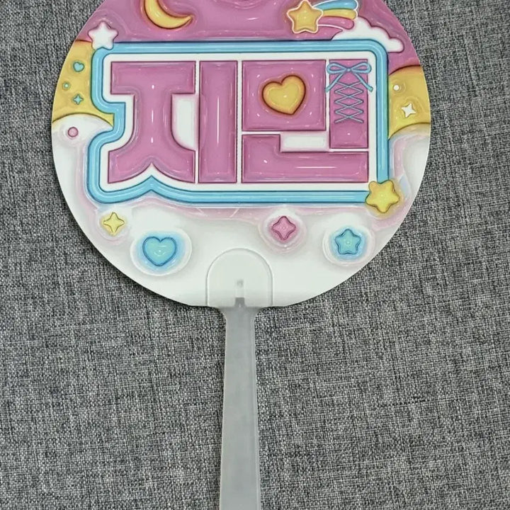 [BUNJANG] BTS Jimin Uchiwa / 방탄소년단 지민 우치와