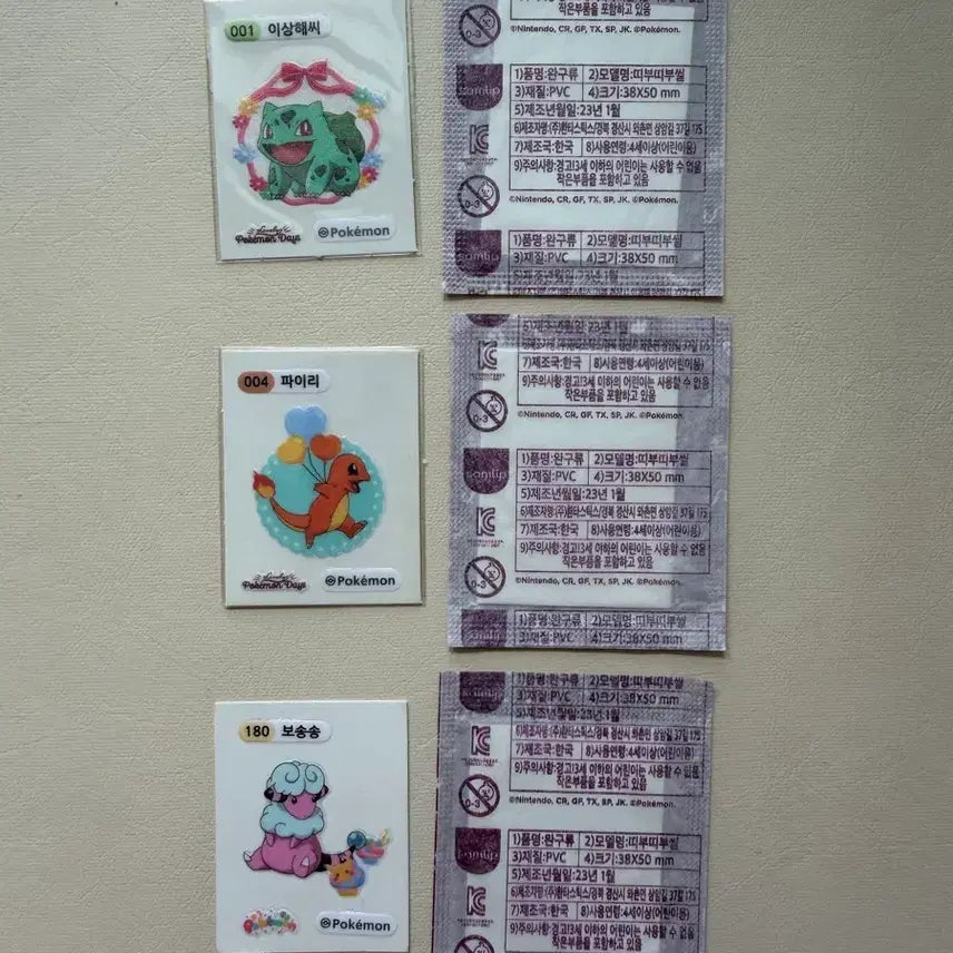 [BUNJANG] Pokemon Lovely Sticker Set Bulbasaur, Charmander, Squirtle (Sealed) / 포켓몬 러블리 띠부씰 이상해씨 파이리 보송송 3종 세트 (미개봉)