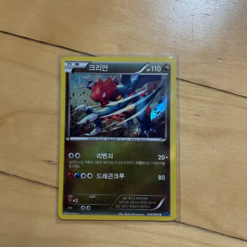 [BUNJANG] Pokemon BW Hologram Classic Card Crefra 2014 / 포켓몬 BW 홀로그램 고전카드 크리만 2014