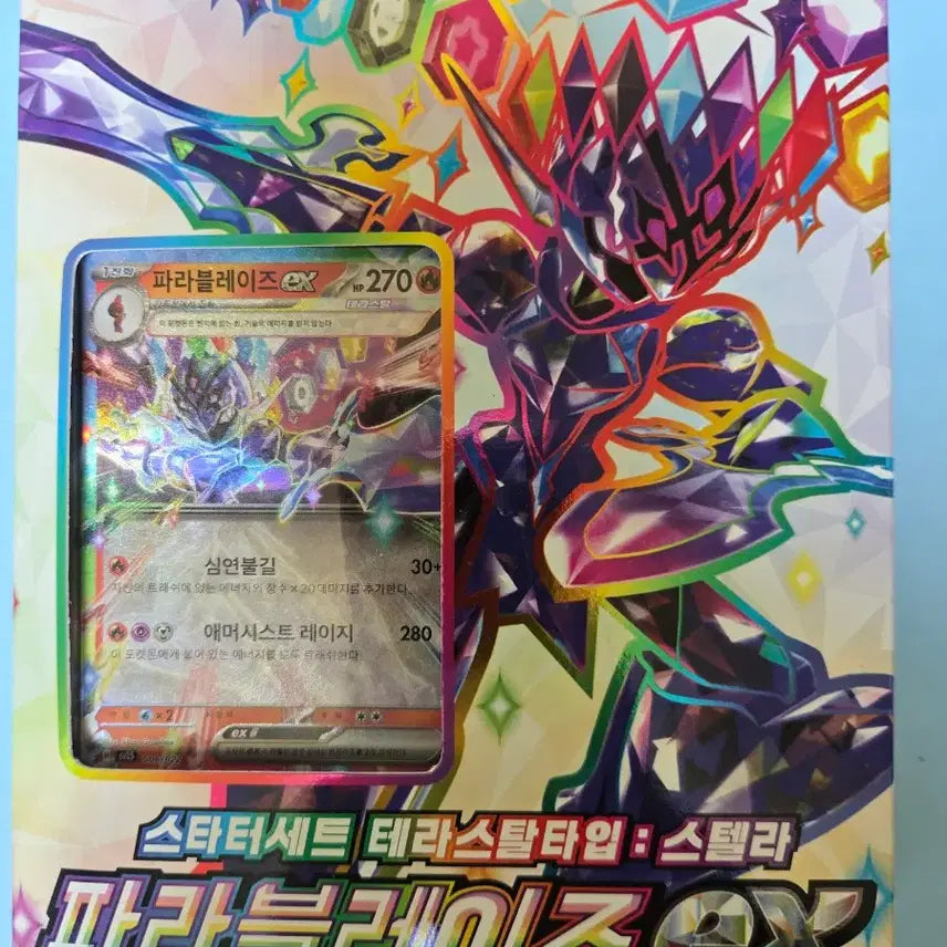 [BUNJANG] Pokemon TCG Paladea EX Starter Deck Set Terastal Stella / 포켓몬스터 파라블레이즈 EX 포켓몬 카드 스타터덱세트 테라스탈 스텔라