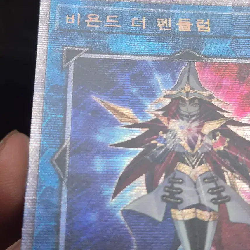 [BUNJANG] Yu-Gi-Oh! Beyond the Pendulum Special Pack / 유희왕 비욘드 더 펜듈럼 프싴