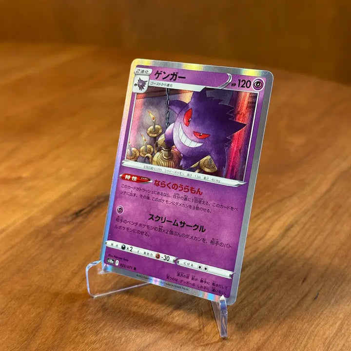 [BUNJANG] Pokemon Card Phantom R Hologram 023/071 (Dark Phantasma) / (일판) 포켓몬카드 팬텀 R 홀로그램 023/071 (다크판타스마)