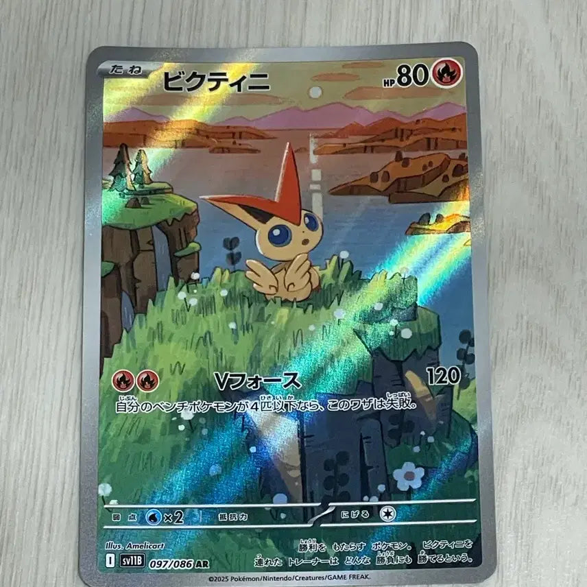 [BUNJANG] Black Bolt Victini Japanese Pokemon Card / 블랙볼트 비크티니 포켓몬 카드 일판