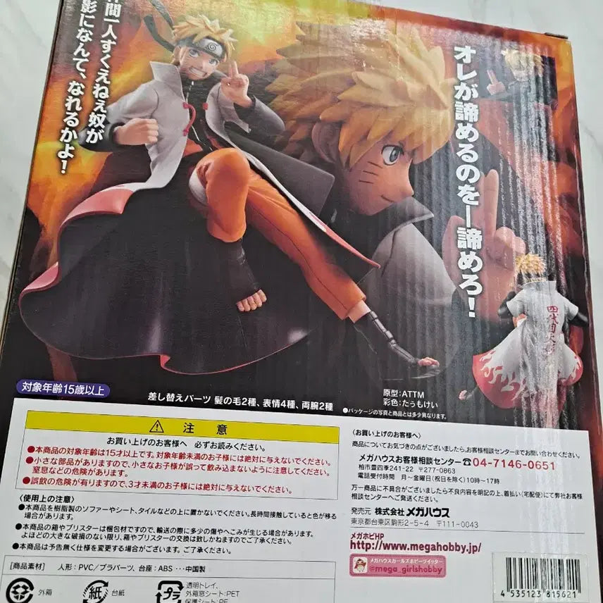 [BUNJANG] Gem Series Naruto Uzumaki / gem 시리즈 질푸덴 우즈마키 나루토