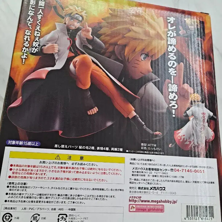 [BUNJANG] Gem Series Naruto Uzumaki / gem 시리즈 질풍전 우즈마키 나루토