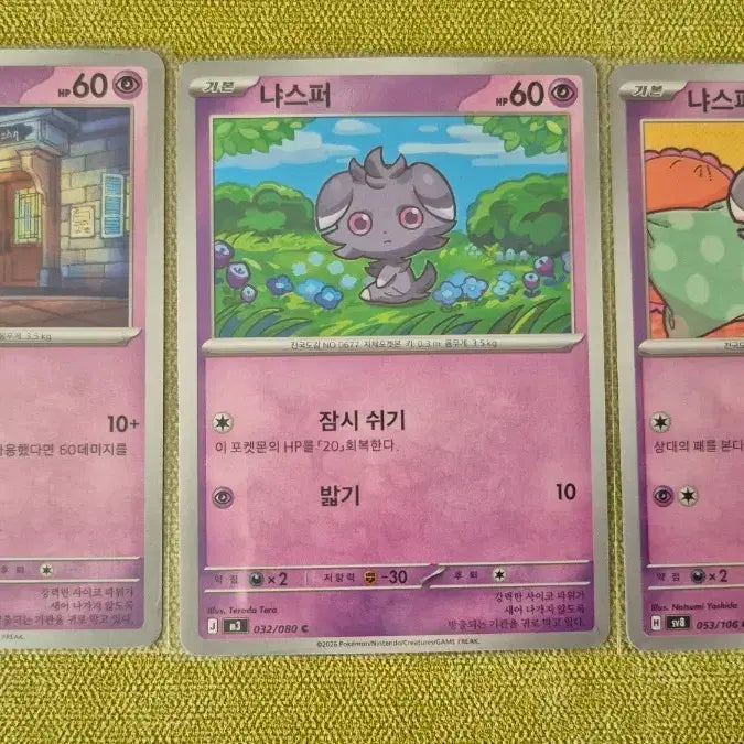 [BUNJANG] Pokemon Card "Nyahsper" Bundle Set (3 Cards) / [포켓몬카드 한판] 냐스퍼 3장 일괄