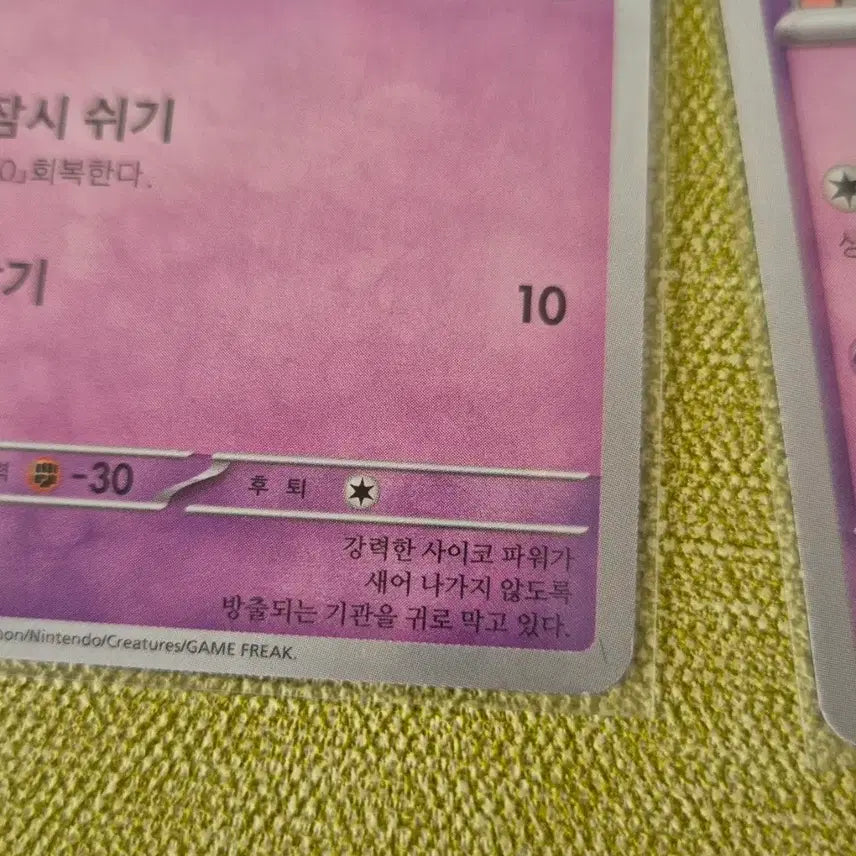 [BUNJANG] Pokemon Card "Nyahsper" Bundle Set (3 Cards) / [포켓몬카드 한판] 냐스퍼 3장 일괄