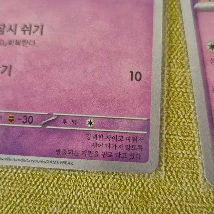 [BUNJANG] Pokemon Card "Nyahsper" Bundle Set (3 Cards) / [포켓몬카드 한판] 냐스퍼 3장 일괄