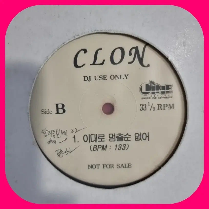 [BUNJANG] Clone Promotional LP / 클론 홍보용음반LP.NM