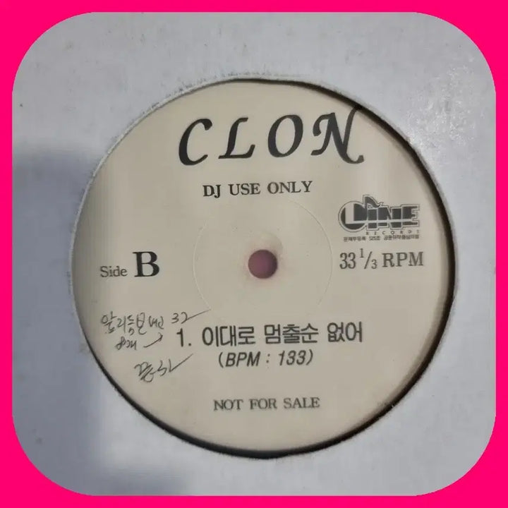 [BUNJANG] Clone Promotional LP / 클론 홍보용음반LP.NM
