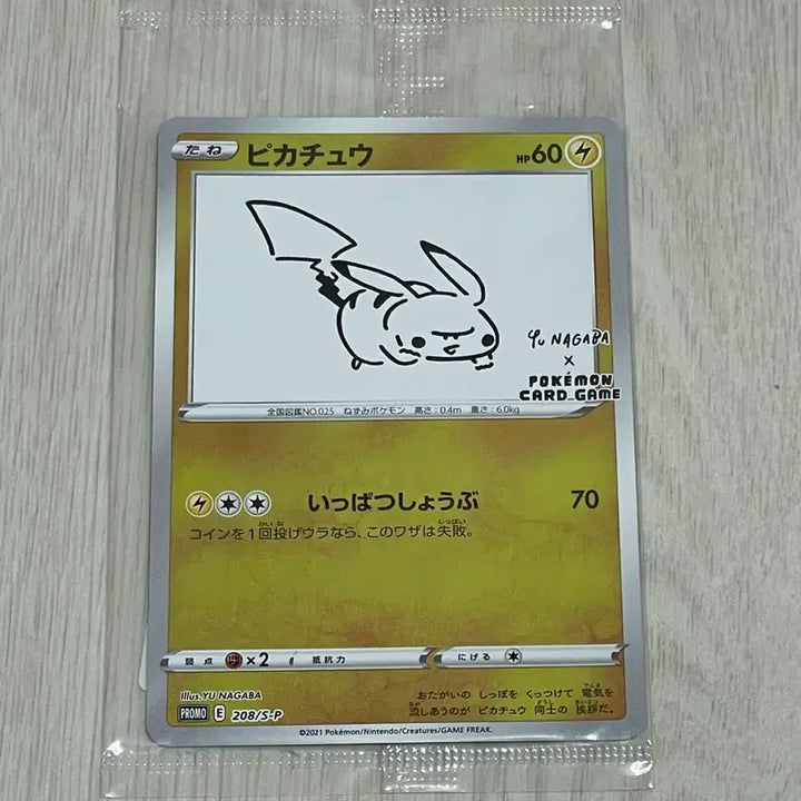 [BUNJANG] Yuna Gaba Pikachu Pokemon Card Japanese Version Sealed / 유나가바 피카츄 포켓몬카드 일판 비개봉