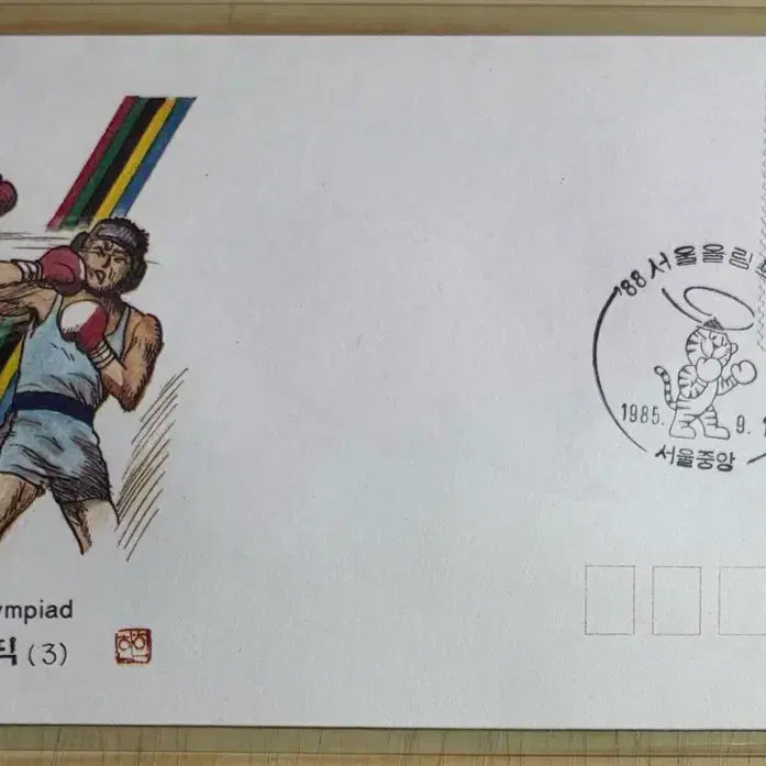 [BUNJANG] 1988 Seoul Olympics 3rd Issue Stamp Set (2 Types) - First Day Cover Included / 88서울올림픽3집2종, 초일봉피, 안내장포함, 1985년
