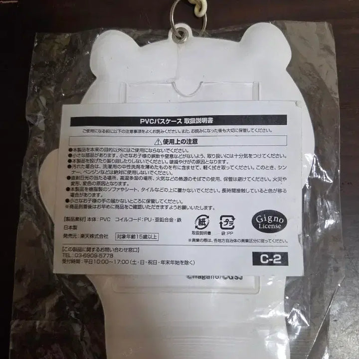 [BUNJANG] Nongdamgom Card Case Keyring / 농담곰 카드 케이스 키링 팝니다.