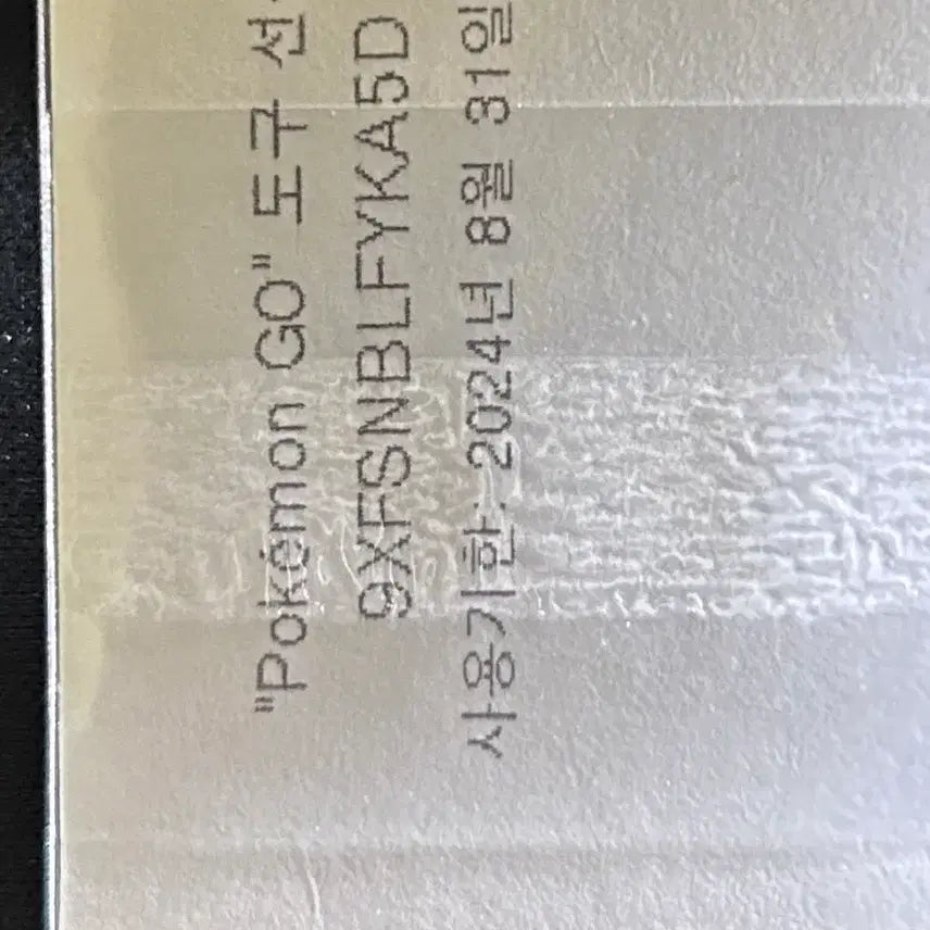 [BUNJANG] 2022 Pokemon Bandai Mini Sticker 227 Moltres / 2022년 포켓몬 3자리 띠부씰 227 무장조 판매합니다