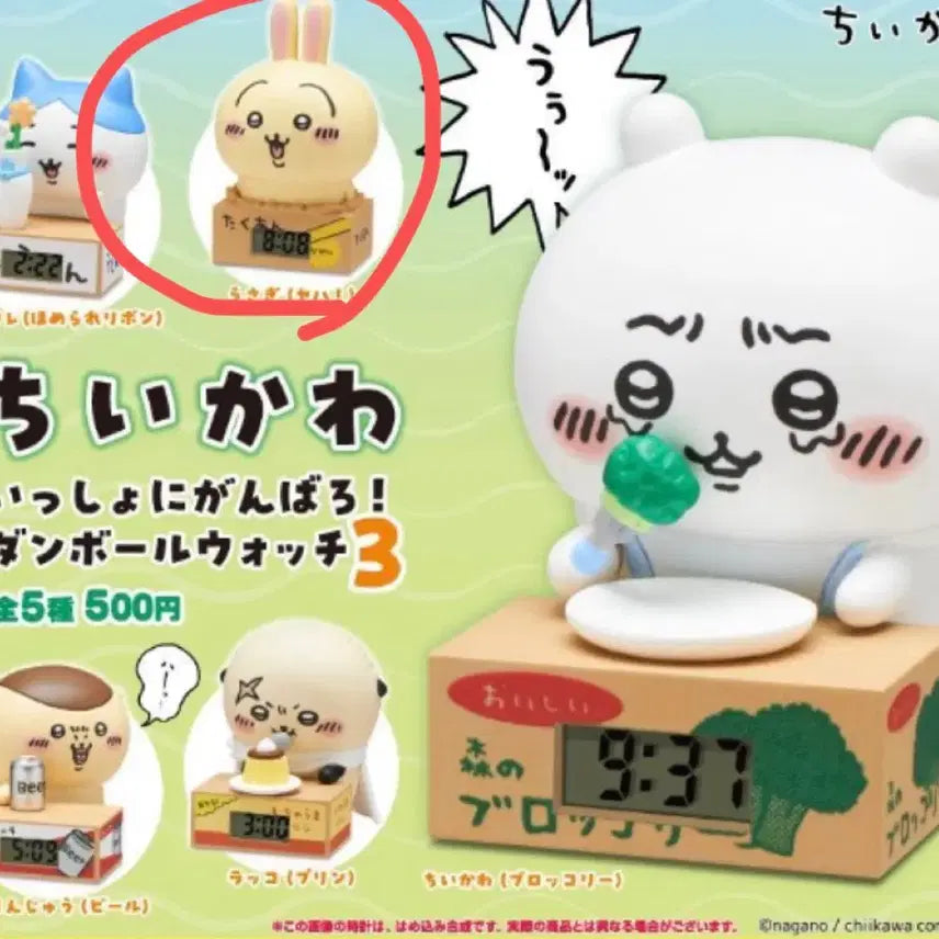 [BUNJANG] Chiikawa Cardboard Clock Gacha Rakko Figure Capsule Toy / 먼작귀 치이카와 골판지 시계 가챠 랏코 피규어 캡슐토이