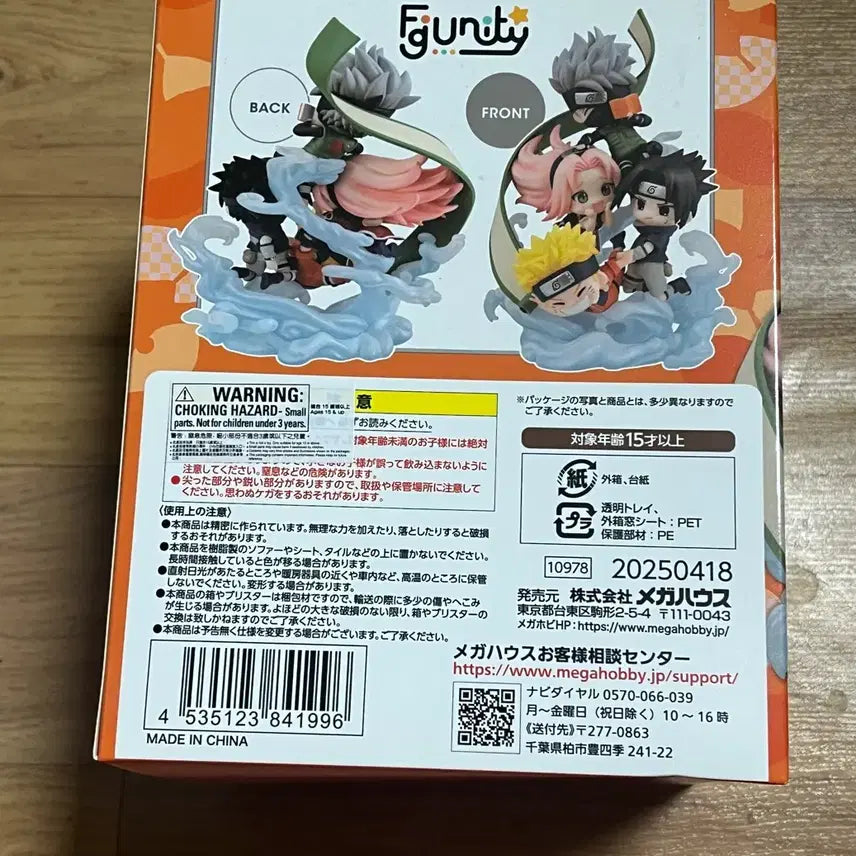 [BUNJANG] Megahouse Naruto Figuarts 7th Class Sealed Figure / 나루토 메가하우스 피규니티 7반 미개봉품