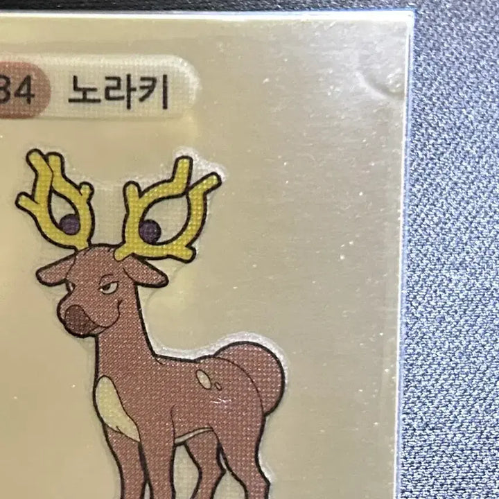 [BUNJANG] 2022 Pokemon 3-Digit Tti-busil Sticker No. 234 Noraki / 2022년 포켓몬 3자리 띠부씰 234 노라키 판매합니다