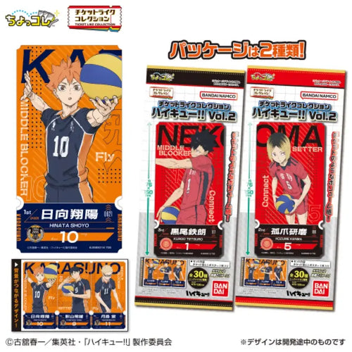 [BUNJANG] Haikyuu!! Ticket-like Nishinoya Yuu & Asahi Azumane Set / 하이큐 티켓라이크 니시노야 아사히