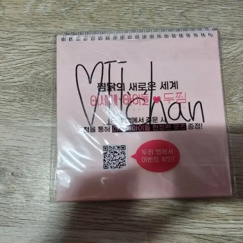 [BUNJANG] 2D Factory Bijan Autographed Calendar / 두찜 이세계아이돌 비챤 친필싸인 달력 판매