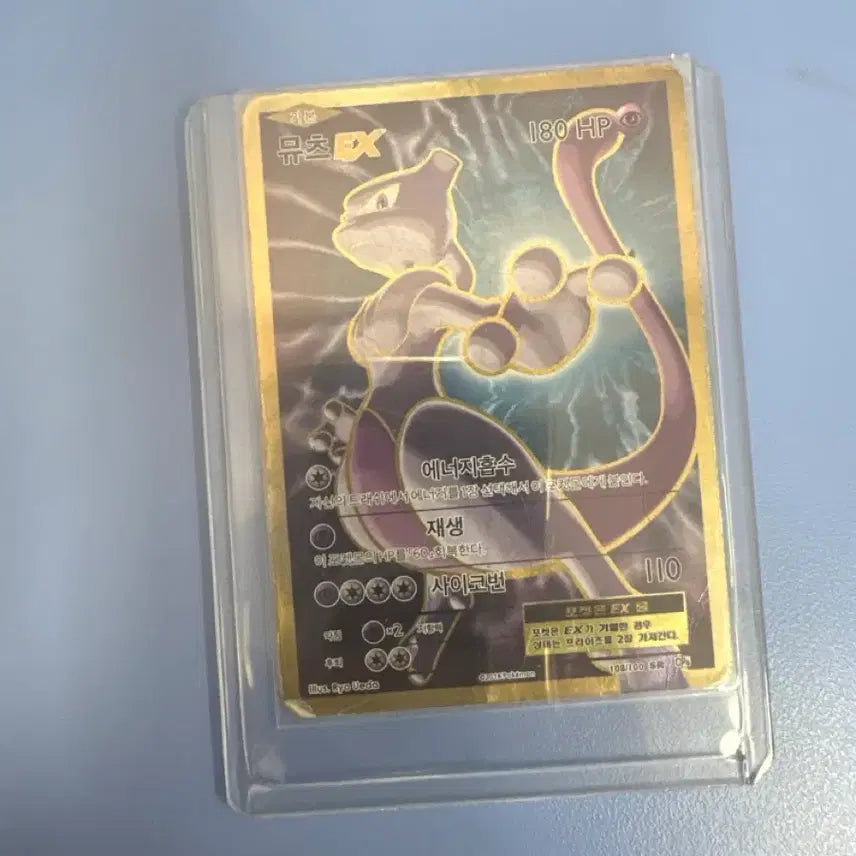 [BUNJANG] Mewtwo ex Pokémon Card / 포켓몬 카드 뮤츠 ex