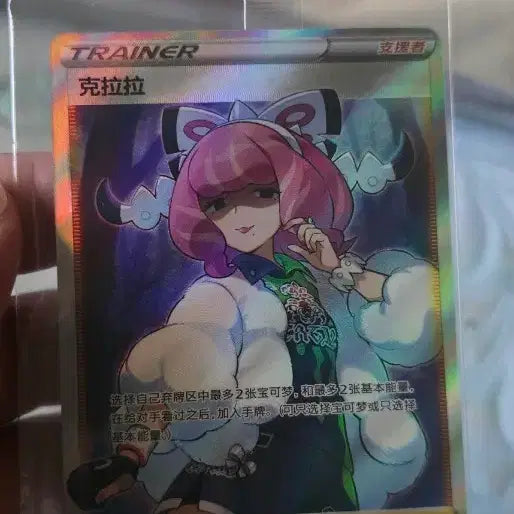 [BUNJANG] Pokemon Trading Card: Clara Trainer Supporter (Sealed) / 클라라 트레이너 지원자(미개봉)