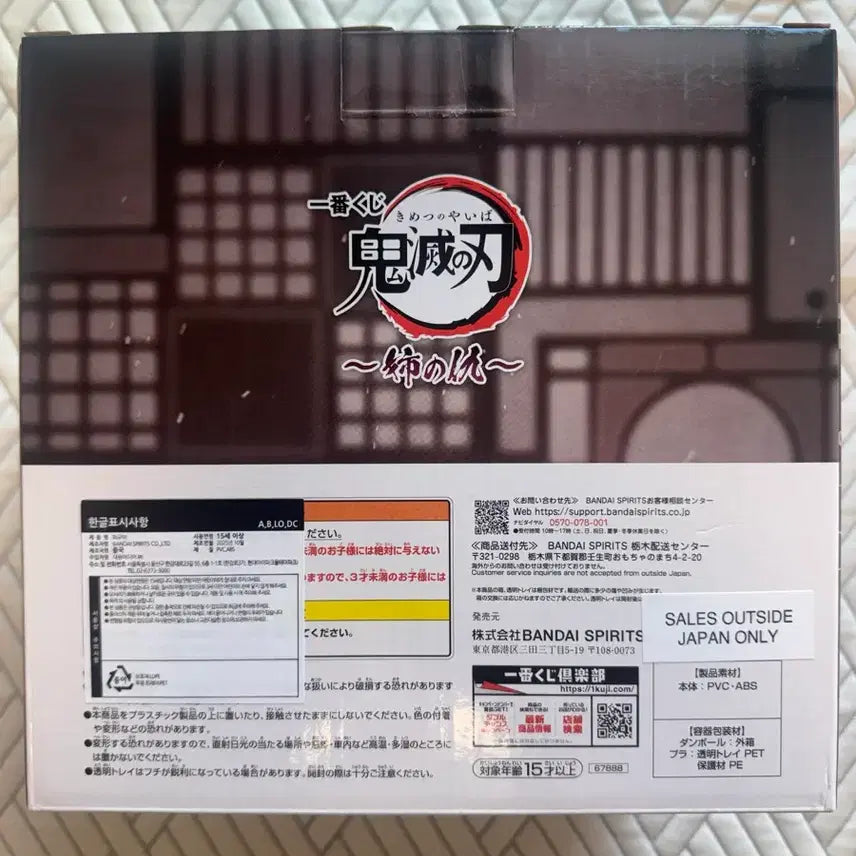 [BUNJANG] Demon Slayer Doma Last One Prize Figure / (택포 10.5) 귀멸의 칼날 언니의 복수 도우마 라스트 원 새상품