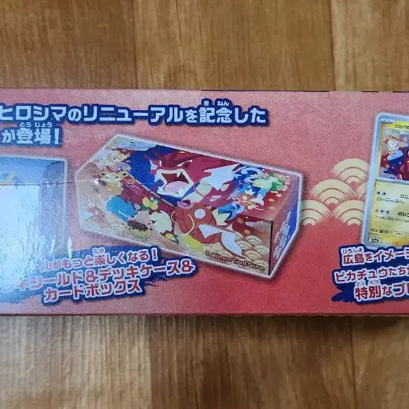 [BUNJANG] Pokemon Card Hiroshima Box (Sealed) / 포켓몬카드 히로시마 박스 (미개봉)
