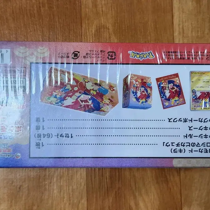 [BUNJANG] Pokemon Card Hiroshima Box (Sealed) / 포켓몬카드 히로시마 박스 (미개봉)
