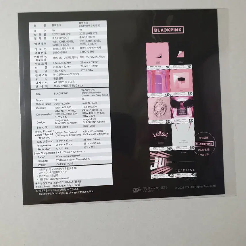 [BUNJANG] Blackpink Stamp Sheet (Full/First Day Cover) / 블랙핑크 우표 (전지/안내장)