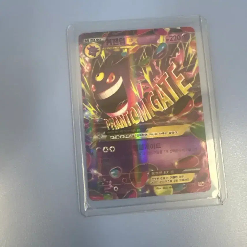 [BUNJANG] Mega Phantom EX Card / 메가 팬텀ex