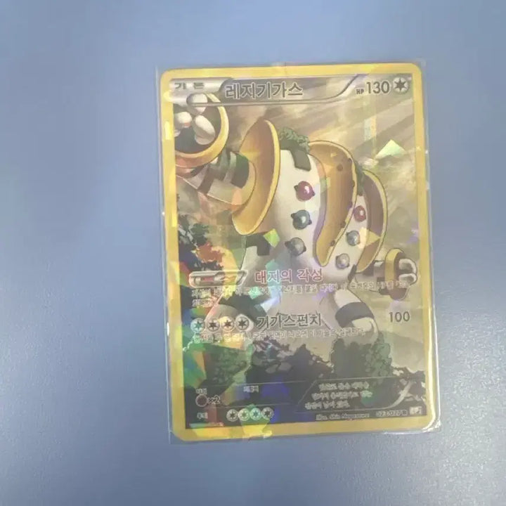 [BUNJANG] Regigigas Card / 레지기가스