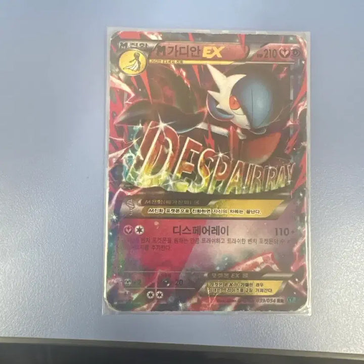 [BUNJANG] Mega Gardevoir EX Card / 메가 가디안