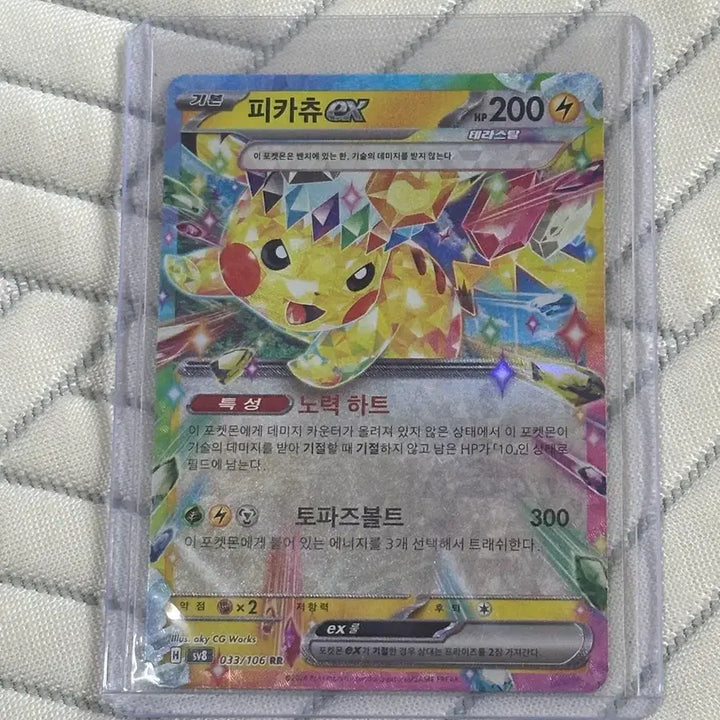 [BUNJANG] Pokemon Card Terastal EX 5 Card Bundle Set / 포켓몬카드 테라스탈 ex 5장 일괄