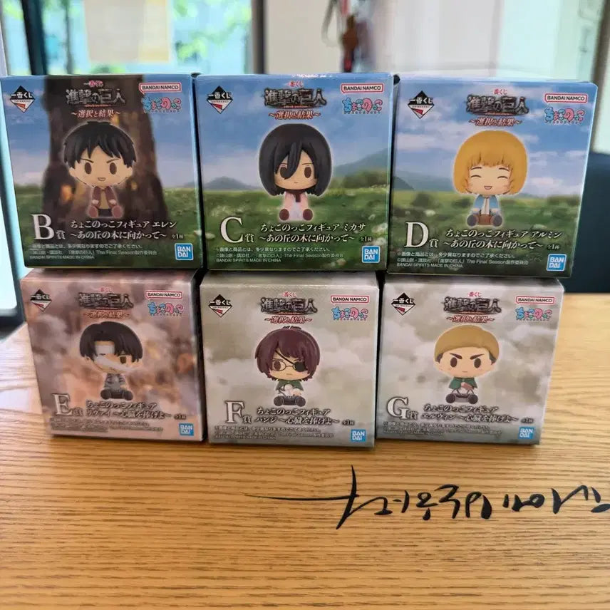 [BUNJANG] Ichiban Kuji Attack on Titan Chokonose Figures Bundle Set / 제일복권 진격의거인 선택과 결과, 상위상 초코노코 전종 일괄