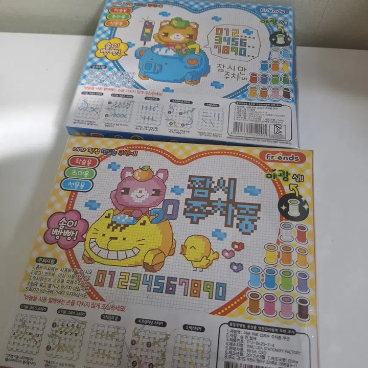 [BUNJANG] 2012 Embroidery Kit - Cute Bear Design / 2012년도 고전))주차 자수키트 (개당)