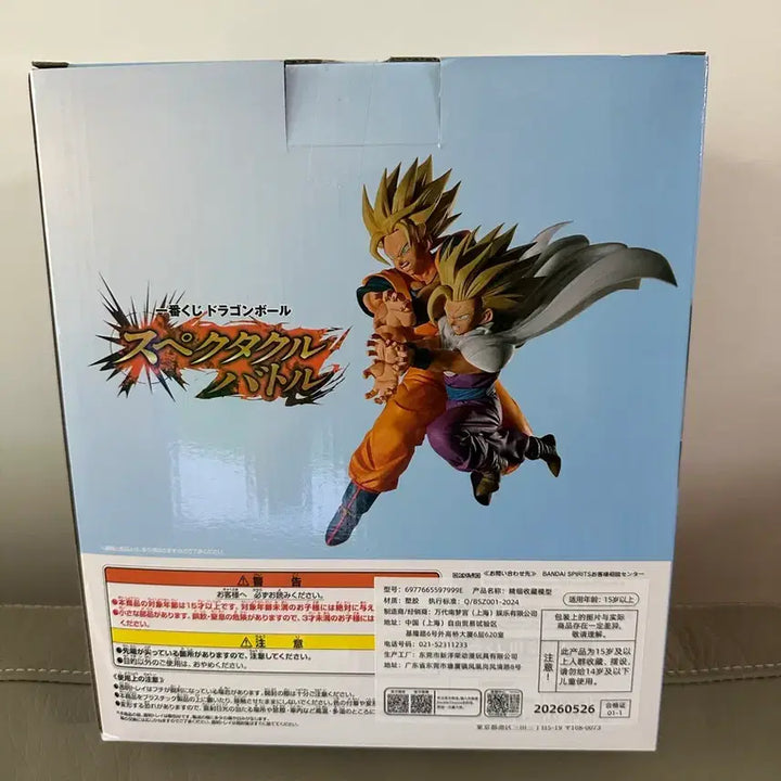 [BUNJANG] Dragon Ball Spectacle Son Goku &amp; Son Gohan Figure (Sealed) / (미개봉(내수용) 택포 12.3 새상품 드래곤볼 스펙타클 손오공손오반 e상 판매